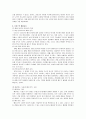 도덕발달론 - 배려윤리와 도덕교육 - 수업에의 적용 5페이지