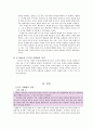 도덕적 행위의 동기 도덕적 정체성 By A Blasi [Blasi이론과 Kohlberg이론 도덕적 정체성] 7페이지