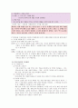 도덕적 행위의 동기 도덕적 정체성 By A Blasi [Blasi이론과 Kohlberg이론 도덕적 정체성] 9페이지