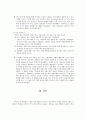 도덕적 행위의 동기 도덕적 정체성 By A Blasi [Blasi이론과 Kohlberg이론 도덕적 정체성] 10페이지
