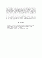 도덕적 행위의 동기 도덕적 정체성 By A Blasi [Blasi이론과 Kohlberg이론 도덕적 정체성] 11페이지