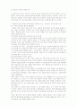 도덕성 발달의 성차와 도덕교육 3페이지