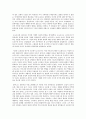 배려윤리 - 배려윤리의 시작 배경 2페이지