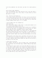 배려윤리 - 배려윤리의 시작 배경 4페이지