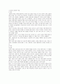 배려윤리 - 배려윤리의 시작 배경 7페이지