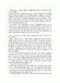 목적의 선은 수단의 악을 중화할 수 있는가 - 칸트 윤리학으로 살펴보는 고전 딜레마 4페이지