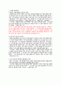 목적의 선은 수단의 악을 중화할 수 있는가 - 칸트 윤리학으로 살펴보는 고전 딜레마 7페이지