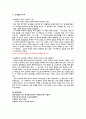 목적의 선은 수단의 악을 중화할 수 있는가 - 칸트 윤리학으로 살펴보는 고전 딜레마 10페이지