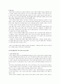 바우처(Voucher)제도 [개관 교육상황에서의 바우처제도] 3페이지