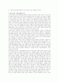 바우처(Voucher)제도 [개관 교육상황에서의 바우처제도] 4페이지