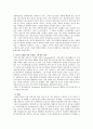 바우처(Voucher)제도 [개관 교육상황에서의 바우처제도] 5페이지