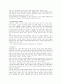 바우처(Voucher)제도 [개관 교육상황에서의 바우처제도] 6페이지