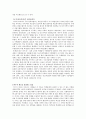 바우처(Voucher)제도 [개관 교육상황에서의 바우처제도] 7페이지