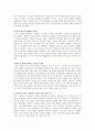 바우처(Voucher)제도 [개관 교육상황에서의 바우처제도] 8페이지