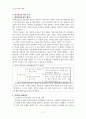 배려윤리와 도덕교육 - 배려윤리에 대한 이해와 사례를 바탕으로 2페이지