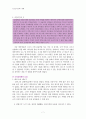 배려윤리와 도덕교육 - 배려윤리에 대한 이해와 사례를 바탕으로 7페이지