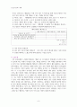 배려윤리와 도덕교육 - 배려윤리에 대한 이해와 사례를 바탕으로 9페이지