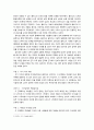 배려윤리와 정의 4페이지
