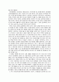 배려윤리와 정의 8페이지