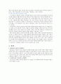 배려의 도덕성 - 길리건의 배려윤리와 배려도덕성 발달론 4페이지