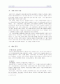 배려윤리학 - 너와 나의 도덕 배려 윤리 2페이지