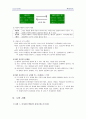 배려윤리학 - 너와 나의 도덕 배려 윤리 4페이지