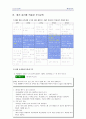 배려윤리학 - 너와 나의 도덕 배려 윤리 7페이지