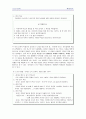 배려윤리학 - 너와 나의 도덕 배려 윤리 8페이지