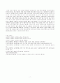 성실과 초등교육 - 덕목과 관련한 도덕 교과서 분석 및 평가 7페이지