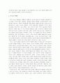 서울시 교육정책을 통해 본 권력 배치 3페이지