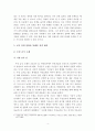 서울시 교육정책을 통해 본 권력 배치 4페이지
