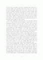 서울시 교육정책을 통해 본 권력 배치 9페이지
