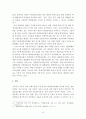 서울시 교육정책을 통해 본 권력 배치 10페이지