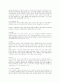 수업지도안 - 배려윤리 - 3-2-1 약속과 규칙 6페이지