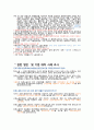시민교육 보고서 - 감정노동 실태 조사 및 소비자이자 노동자로서 우리가 할 수 있는 사회적 해결 방안 모색 3페이지