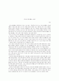 시민교육 보고서 - 감정노동 실태 조사 및 소비자이자 노동자로서 우리가 할 수 있는 사회적 해결 방안 모색 11페이지