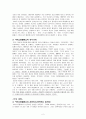아리스토텔레스 - 5학년 - 2 절제하는 생활 2페이지