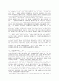 아리스토텔레스 - 5학년 - 2 절제하는 생활 3페이지