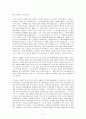 아리스토텔레스 - 5학년 - 2 절제하는 생활 5페이지
