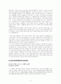 아리스토텔레스 - 5학년 - 2 절제하는 생활 6페이지
