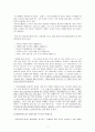 아리스토텔레스 - 5학년 - 2 절제하는 생활 7페이지