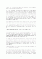 아리스토텔레스 - 5학년 - 2 절제하는 생활 9페이지