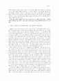 아리스토텔레스 - 6학년 - 3 너그러운 마음 3페이지