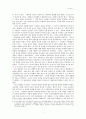 아리스토텔레스 - 6학년 - 3 너그러운 마음 4페이지