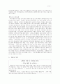아리스토텔레스 - 6학년 - 3 너그러운 마음 5페이지