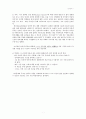 아리스토텔레스 - 6학년 - 3 너그러운 마음 7페이지