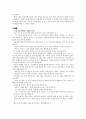 아리스토텔레스 - 나의 사례 - 동수의 깨달음 - 생명의 수호천사들 8페이지