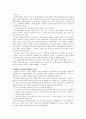 아리스토텔레스 - 나의 사례 - 동수의 깨달음 - 생명의 수호천사들 9페이지