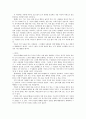 아리스토텔레스 - 나의 사례 - 동수의 깨달음 - 생명의 수호천사들 10페이지