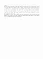 아리스토텔레스 - 니코마코스 윤리학 9페이지